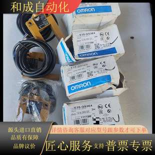 电梯金属平层感应 一起出 U型光电开关E3S GS3E4