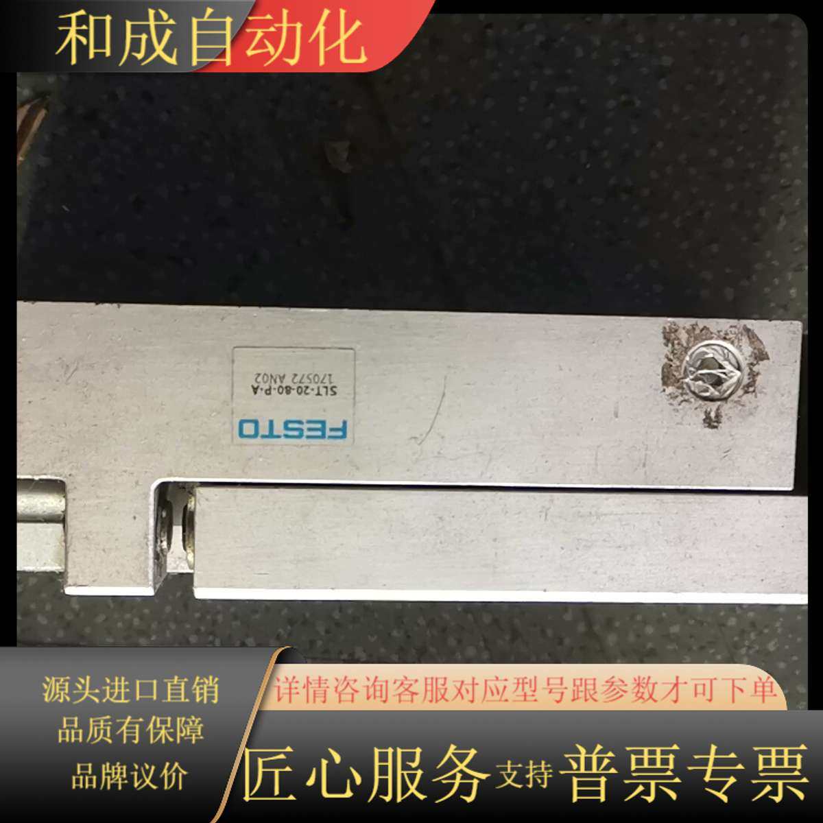 滑台气缸 SLT-20-80-P-A 170