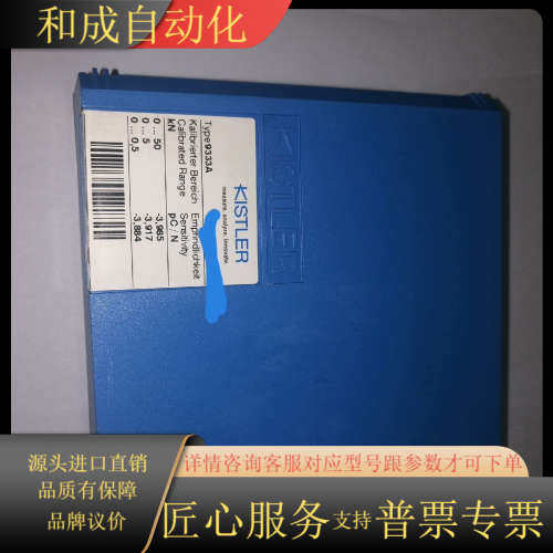KISTLER奇士乐压力传感器9333A,客户，便宜