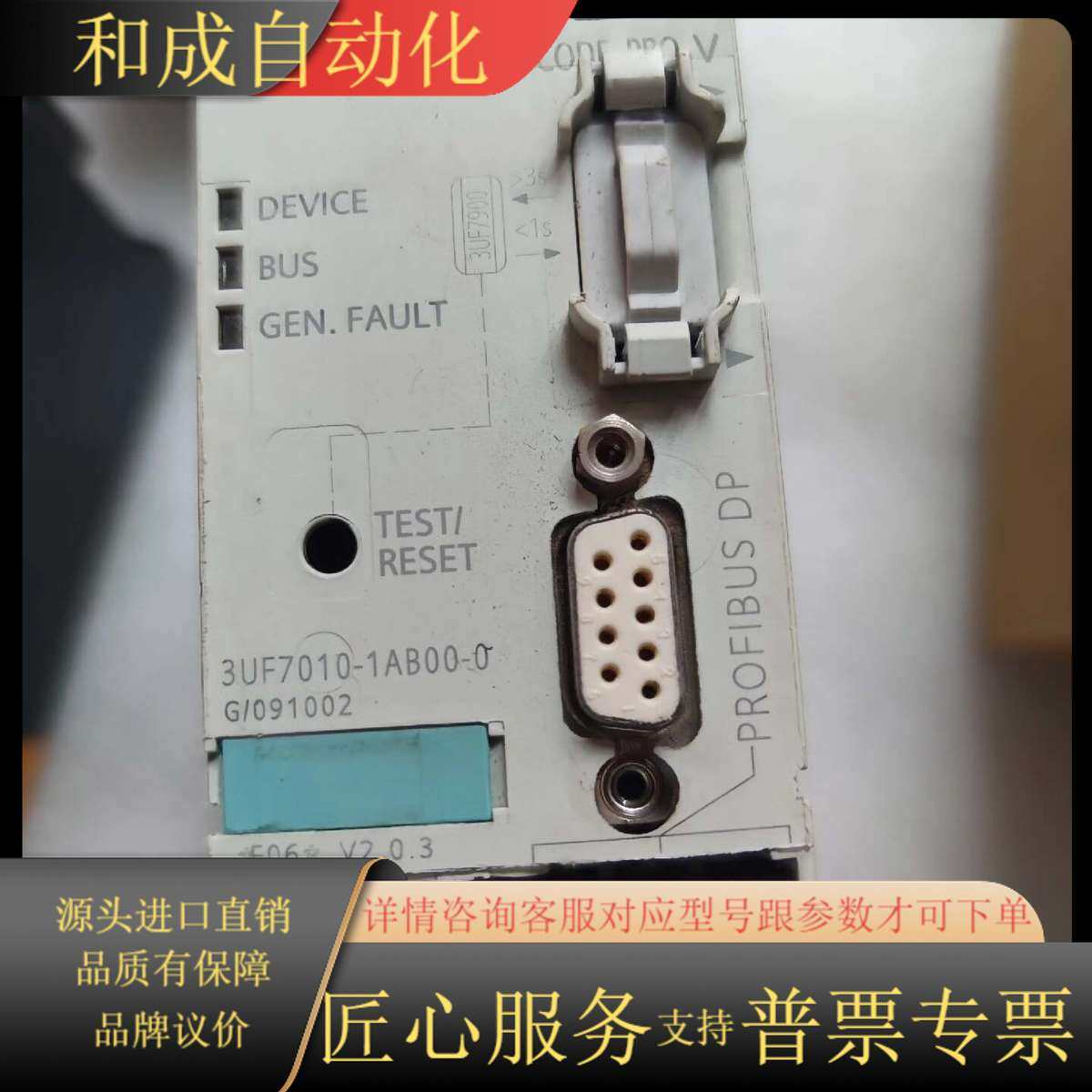 原装现货 电动机保护控制模块3UF7010-1AB00-0