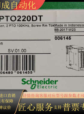 TWDPTO220DT扩展模块停产全新原装正品，需要的联系