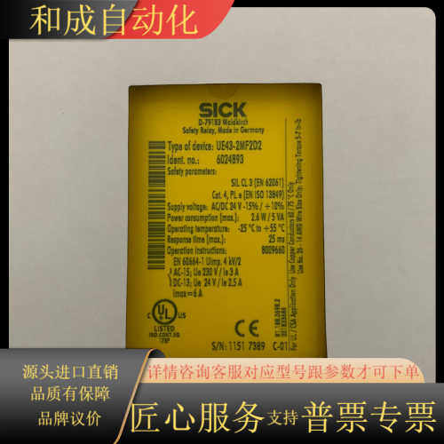 SICK安全继电器UE43-2MF2D2  6024893