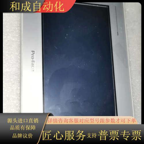 普洛菲斯触摸屏PFXSTM64TP，PFXSTM6B片