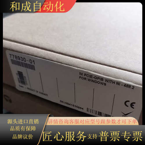 全新正品 NI PCIE-GPIB 卡，型号778930-0