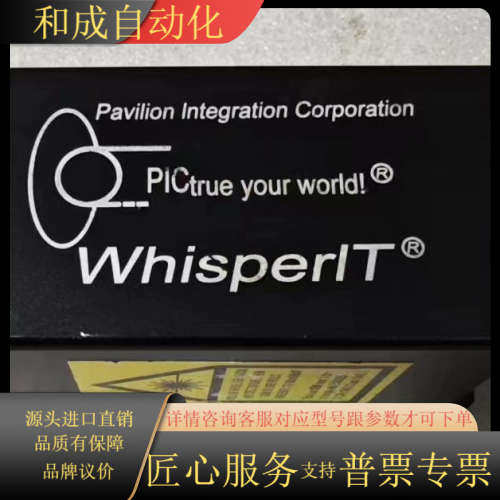 WhisperIT激光器 W640-40FSM-001-MB
