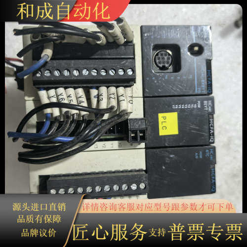HCFA禾川PLC模块一组，型号：HCA8C-8X8YT-P