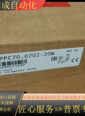 4PPC70.0702-20W全新仅拆封触摸屏4PPC70.