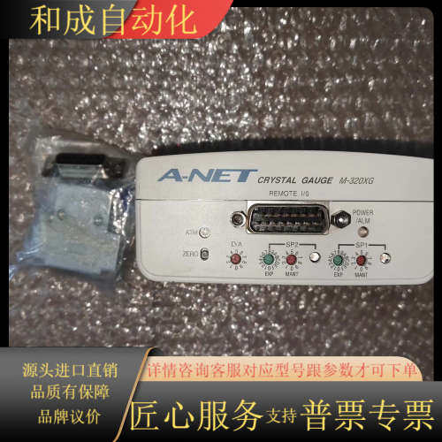 A-NET  GRYTAL GAUGE  M-320XG