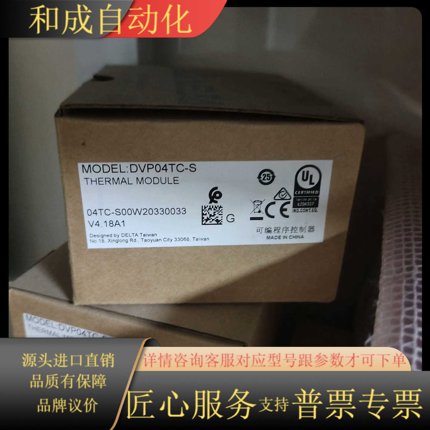 DVP04TC-S台达模块原装正品，。