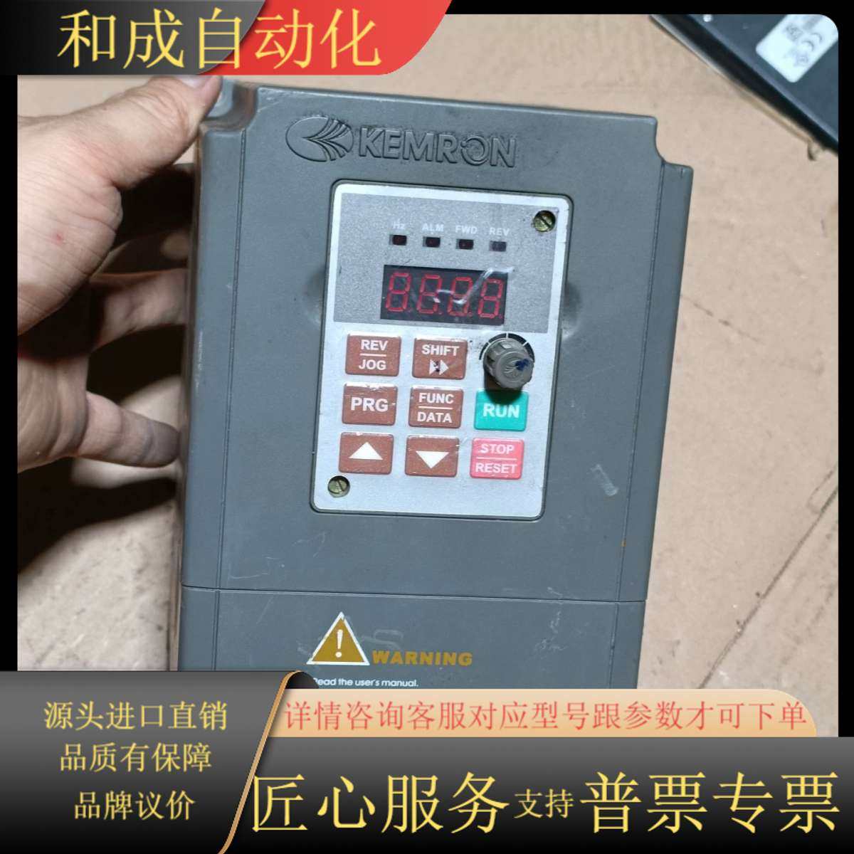 科姆龙变频器KV1900-G0015-2S 1.5KW