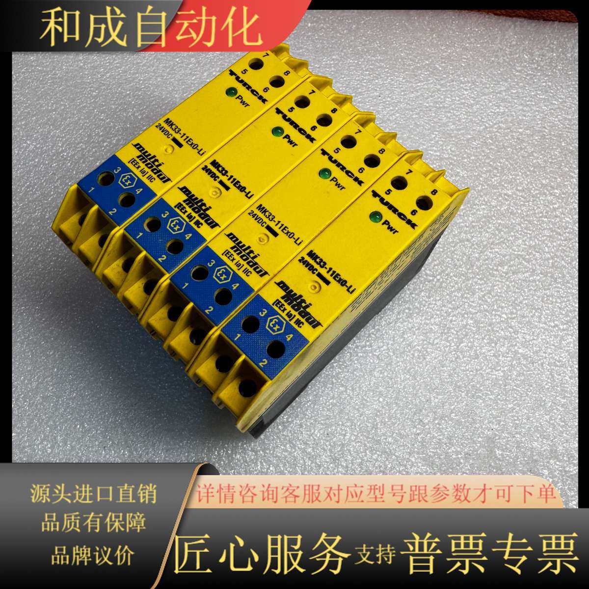 MK33-11Ex0-Li隔离器，24VDC，黄色外观