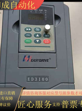 易驱变频器ED3000-4T0040M，，4kw，3