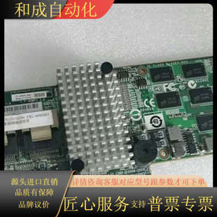 46M0 SAS阵列卡512M缓存LSI IBM M5015