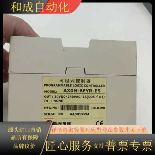 士林扩展模块 AX0N-8EYR-ES