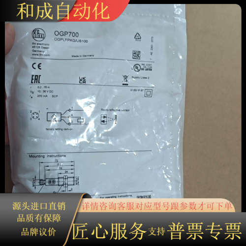 全新原装IFMOGP700镜反射光电激光传感器0G