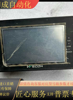 维控触摸屏，型号LEV12043T，成色轻微使用痕迹。4.3