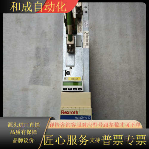 驱动器 HCS02.1E-W0028-A-03-NNN