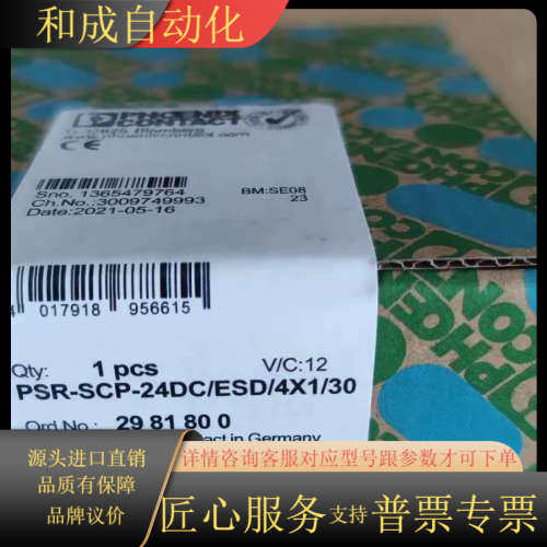 全新原装PSR-SCP-24DC/ESD/4X1/3