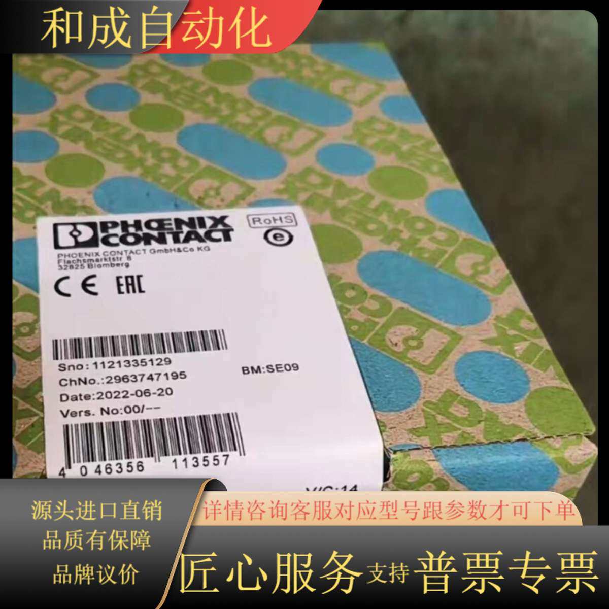 2744490 FL COM SERVER RS23