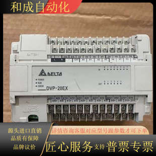 正常使用功能完 DVP20EX00R2 PLC模块 型号