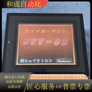 原装 Q5S VT3 触摸屏