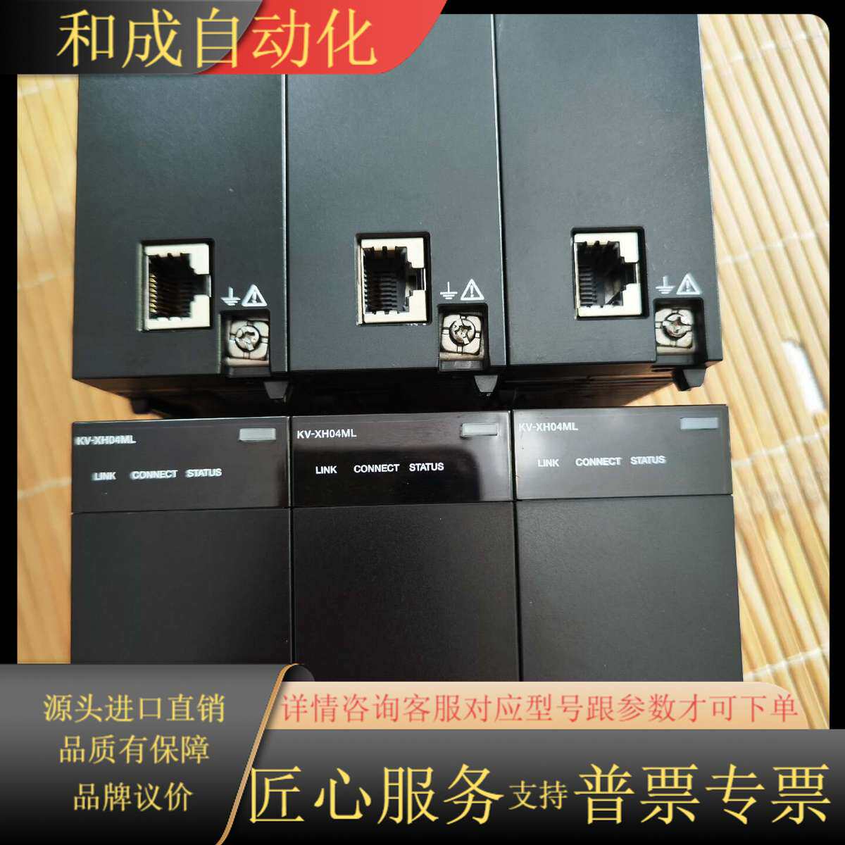 原装 KV-XH04ML 图片实物