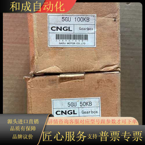 全新高力齿轮电机减速机，型号:5GU 50KB，5GU100