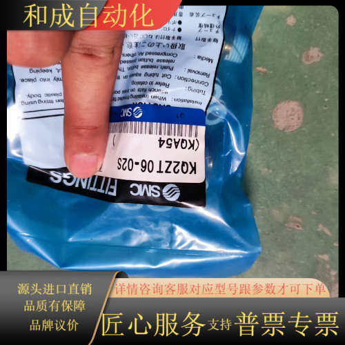 全新原装正品KQ2ZT06-02S议价