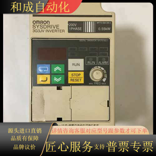 变频器0.55KW，3G3JV-AB004，220