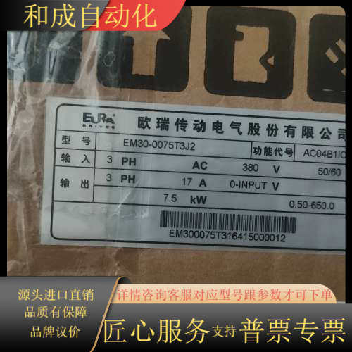 全新欧瑞变频器，型号EM30-0075T3J2，7.5kW，