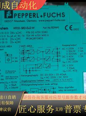 现安全栅KFD2-SR2-EX2.W ，132960，
