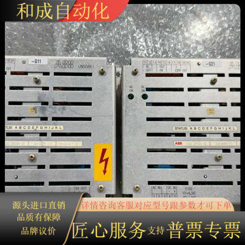 电源模块，型号UNS0861，含电源单。原装正