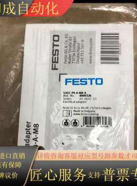 全新SASC-P4-A-M8-A,订货号：800032