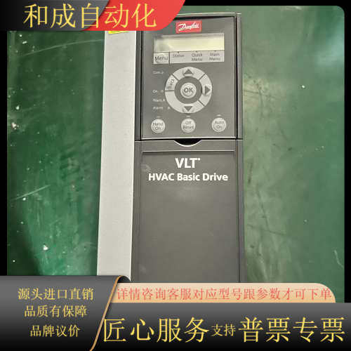 Danfoss VLT HVAC Basic Drive变频