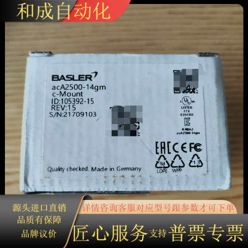 巴斯勒 Basler acA2500-14gm 工业相机，德,3C数码配件,其它配件,淘宝优惠券,粉丝福利购,淘宝优惠卷
