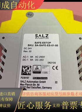 SALZ 原装SAFE-ESTOP 安全继电器SA-SAFE