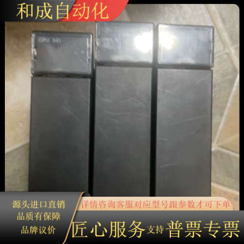 ge ic693cpu341 现货议价