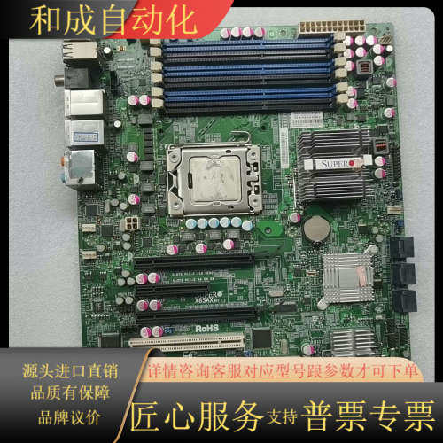 超微X8SAX REV:1.1主板 1366针 单路X58
