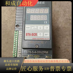 050ZPM 剪线 台湾泰矽电力调整器型号ST6