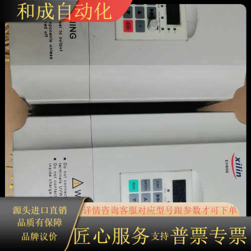 西林变频器EH640A5.5G/7.5PCS，380伏，5.
