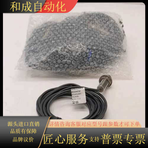 BESM12MI-PSC40B-BP03-112全新接