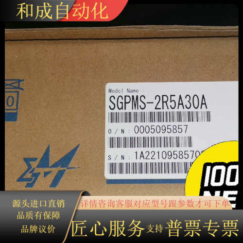 全新原装正品伺服驱动器SGPMS-2R5A30A 完