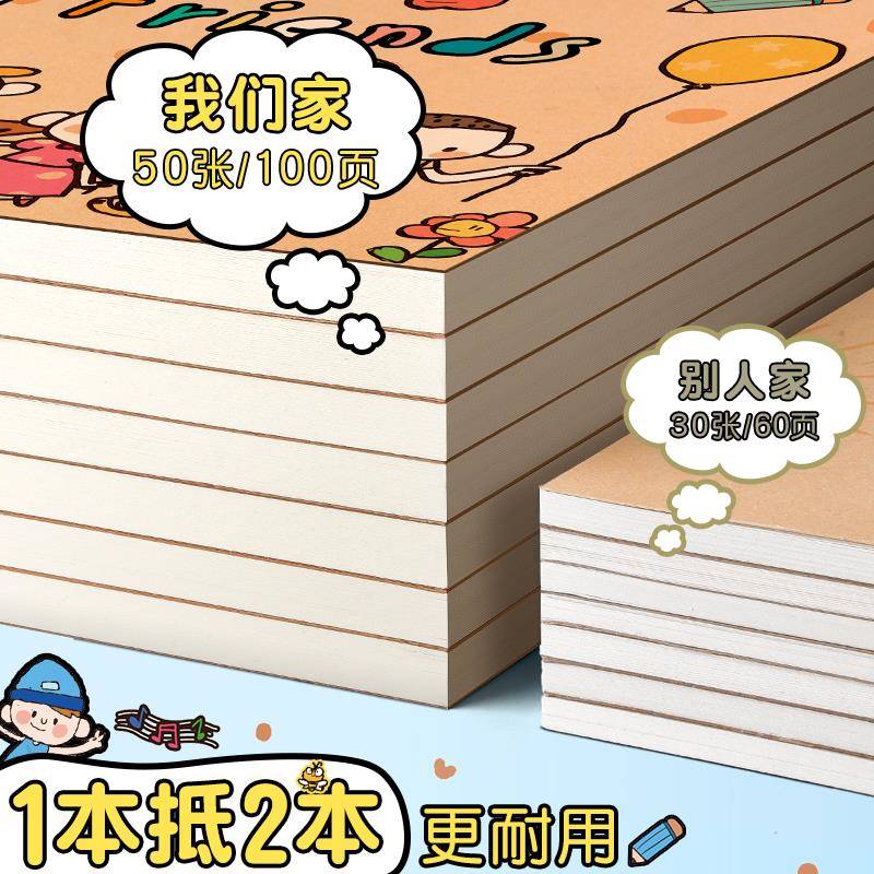 【折扣价】空用白儿画画本小学生图画本幼儿园童马克笔油画棒专本