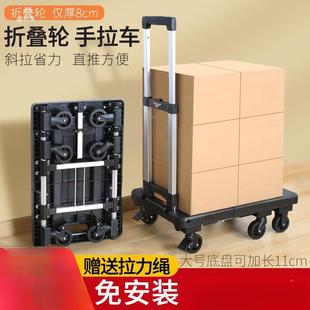 折扣价 厂家折叠便携小静音搬运全轮平手板行李拉车家用推车拉