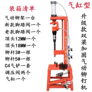 C6气铲 刹车片铆钉机 气动铲刹车工具 双梁加固压铆刹车皮机