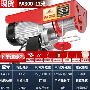 吊机220V电动葫芦上料机家用升降电葫芦绞盘1顿小型提升机卷扬