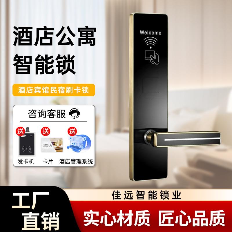 【折扣价】酒店锁密馆刷卡宾锁系门统磁卡感应锁民宿公寓码锁卡智