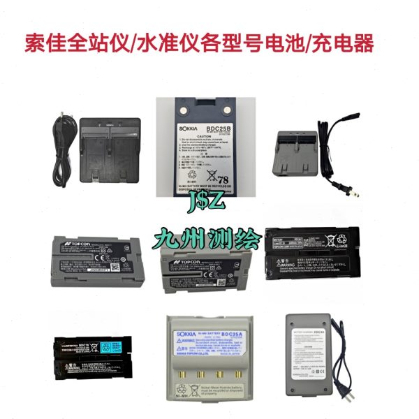 索佳全站仪SET2130R/510R电池BDC46/46B/70/58/35A充电器CDC68/40