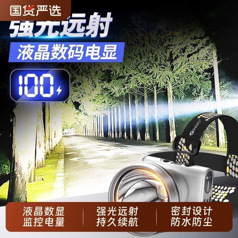 头灯强光充电超亮头戴式户外夜钓鱼超长续航手电筒矿灯轻感应专用