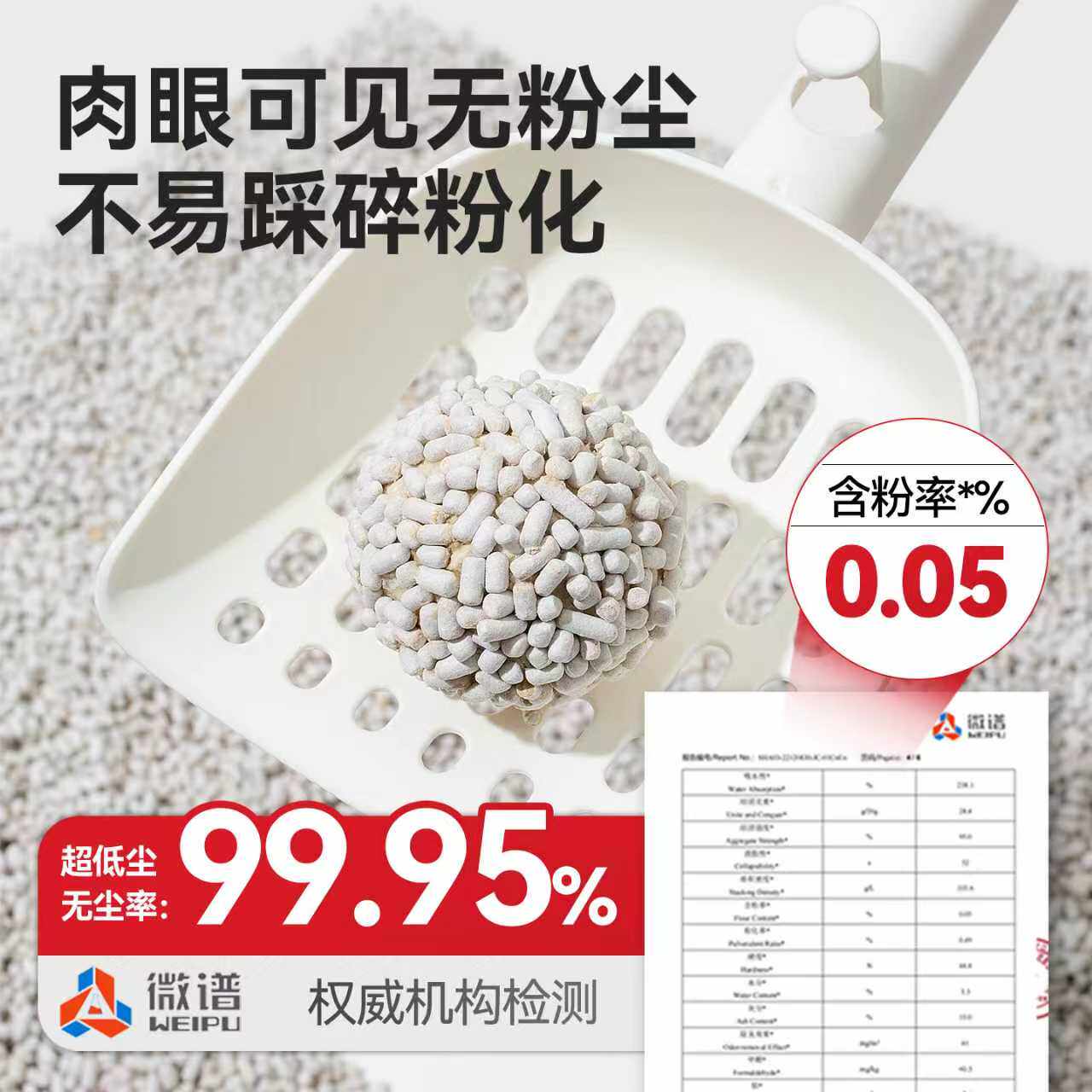 99.95%无尘天然植物猫砂强除臭